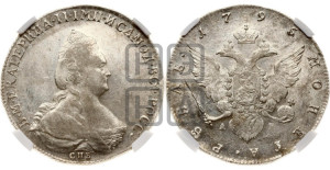 1 рубль 1795 года СПБ/АК (новый тип)