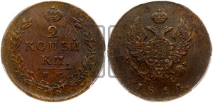 2 копейки 1814 года ИМ/ПС (Орел обычный, ИМ или КМ, Ижорский двор)