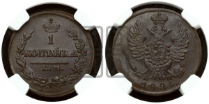 2 копейки 1824 года КМ/АМ (Орел обычный, КМ, Сузунский двор)
