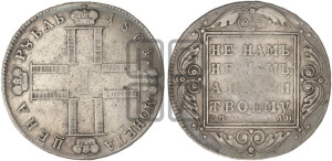 1 рубль 1801 года СМ/АИ
