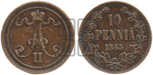 10 пенни 1865 года