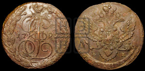 5 копеек 1792 года ЕМ (ЕМ, Екатеринбургский монетный двор)