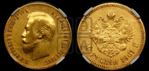 10 рублей 1901 года (АР) (“Червонец”)