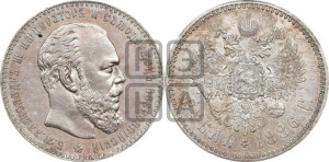 1 рубль 1886 года (АГ) (большая голова)