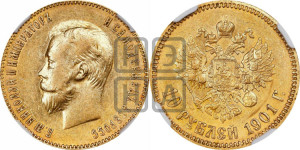 10 рублей 1901 года (ФЗ) (“Червонец”)