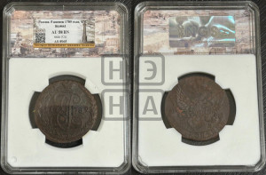 5 копеек 1789 года ЕМ (ЕМ, Екатеринбургский монетный двор)