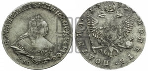 Полтина 1752 года СПБ/ЯI (СПБ, погрудный портрет)