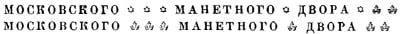 Гурт - 1 рубль 1754 года ММД / I П (ММД под портретом, шея короче, орденская лента шире)
