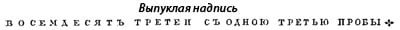 Гурт - 1 рубль 1801 года СПБ/АИ (Портрет с длинной шеей, без ободка). Новодел.