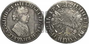 1 рубль 1704 года (портрет молодого Петра I, “Алексеевский

рубль”)