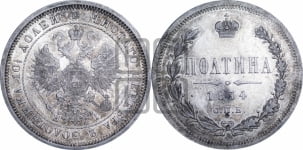 Полтина 1874 года СПБ/НI (св. Георгий в плаще, щит герба узкий, 2 пары длинных перьев в хвосте)