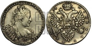 1 рубль 1734 года (без броши на груди)
