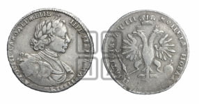 Полтина 1718 года OK (портрет в латах, без пряжки на плече, знак медальера ОК, без инициалов минцмейстера)