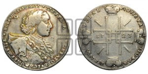 1 рубль 1723 года OK ( в горностаевой мантии, ”тигровик”, с малым крестом)
