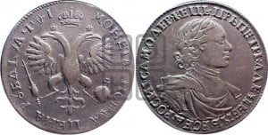1 рубль 1719 года ОК (портрет в латах, знак медальера ОК, без обозначения минцмейстера)