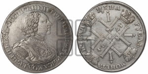 1 рубль 1724 года СПБ (“Солнечник”, портрет в латах, СПБ в рукаве,с пряжкой на плаще)
