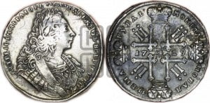 1 рубль 1729 года ( “Лисий нос”, с орденской лентой, рукав закрытый)