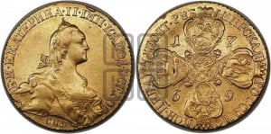 10 рублей 1769 года СПБ (без шарфа на шее)