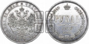 1 рубль 1873 года СПБ/НI (орел 1859 года СПБ/НI, перья хвоста в стороны)