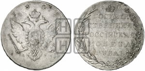 1 рубль 1801 года АI ( Орел на аверсе)