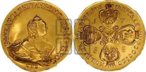 10 рублей 1755 года СПБ (портрет работы Скотта, СПБ)