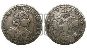 Полтина 1720 года (портрет в латах, без пряжки на плече)