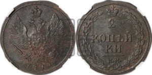 2 копейки 1810 года КМ/ПБ (“Тетерев”,  КМ, Сузунский двор)