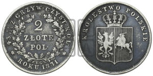 2 злотых 1831 года KG