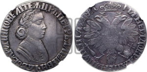 Полтина 1704 года (”Алексеевская полтина”, без обозначения монетного двора)