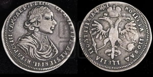 Полтина 1719 года (портрет в латах, без пряжки на плече, без знака медальера и минцмейстера)
