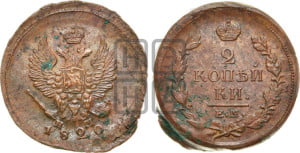 2 копейки 1820 года ЕМ/НМ (Орел обычный, ЕМ, Екатеринбургский двор)