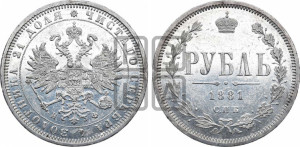 1 рубль 1881 года СПБ/НФ (орел 1859 года СПБ/НФ)