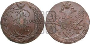 5 копеек 1790 года ЕМ (ЕМ, Екатеринбургский монетный двор)