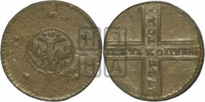 5 копеек 1723 года (”Крестовик”)