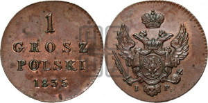 1 грош 1835 года IP. Новодел.