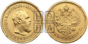 5 рублей 1889 года (АГ) (борода короче)