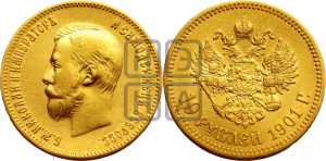 10 рублей 1901 года (АР) (“Червонец”)