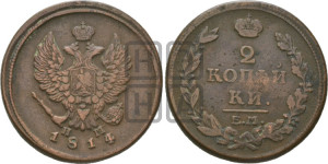 2 копейки 1814 года ЕМ/НМ (Орел обычный, ЕМ, Екатеринбургский двор)