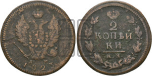 2 копейки 1823 года КМ/АМ (Орел обычный, КМ, Сузунский двор)