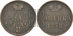 Копейка 1858 года ЕМ (без зубчатых ободков)