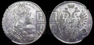 1 рубль 1734 года (голова меньше, крест короны делит надпись, одинарная складка над корсажем)