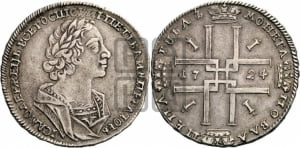 1 рубль 1724 года (портрет в античных доспехах, ”матрос”, без инициалов медальера, портрет 1723 года)