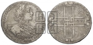 1 рубль 1723 года OK ( в горностаевой мантии, ”тигровик”, со средним крестом)
