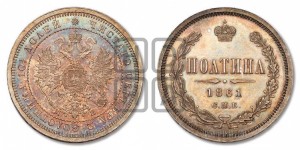 Полтина 1861 года СПБ/МИ (св. Георгий в плаще, щит герба узкий, 2 пары длинных перьев в хвосте)