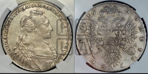 1 рубль 1736 года (с кулоном на груди)