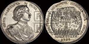 1 рубль 1718 года (портрет в латах, без знака медальера)
