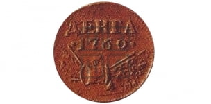 Денга 1760 года