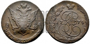 5 копеек 1774 года (ЕМ, Екатеринбургский монетный двор)