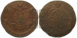 5 копеек 1774 года (ЕМ, Екатеринбургский монетный двор)