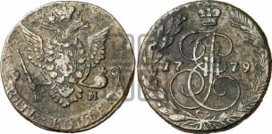 5 копеек 1779 года (ЕМ, Екатеринбургский монетный двор)